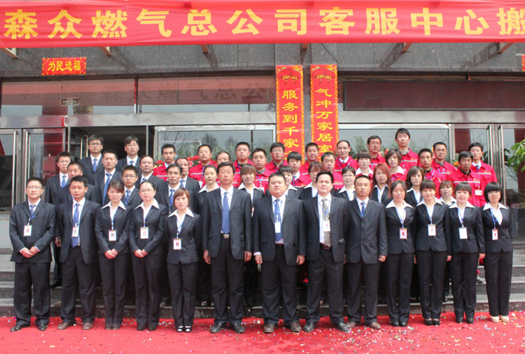 和顺乐动网站-乐动(中国)搬迁全体职工合影.png